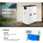 Аккумулятор Shun Yi LiFePO4 14,3–16,3 кВт·ч, 51,2 В